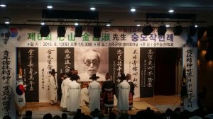 독립운동가 심산 선생 삶 기린다
