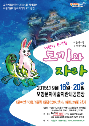 “신나는 뮤지컬 관람, 이야기속으로 떠나요! ”