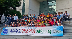 자유총연맹 군위지회, 안보현장 체험교육