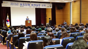 경산, 지방보조금 회계실무교육