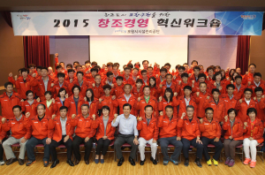 포항시설관리公, 구룡포청소년수련관서 혁신 워크숍