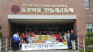 포항연오랑로타리클럽, 민들레공동체와 결연식