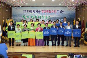 칠곡 “양성평등, 性 고정관념 변화 필요해”