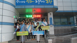 포항 양학동 청소년지도위, 청소년 지도 캠페인