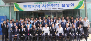 포항시의회-남ㆍ북부署 “협업으로 범죄 없는 사회 만들자”
