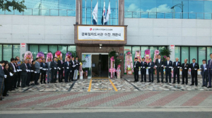 개관 18년 道점자도서관 ‘새 출발’