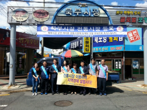 포항 북구청, 전통시장 이용하기 캠페인
