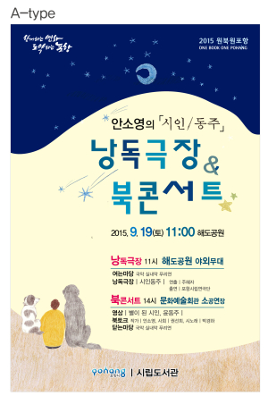 청년 윤동주 삶과 문학을 불러내다