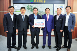 도로公 군위지사-군위휴게소, 이웃돕기 성금 전달