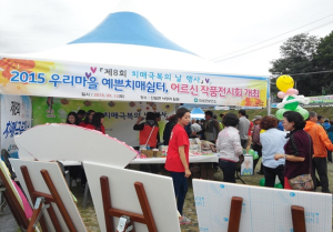 의성, 치매 극복의 날 행사