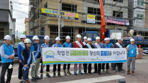 안보공 대구본부, 작업 전 안전점검 캠페인
