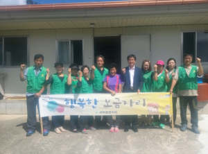 포항 청하면 새마을지도자協, 집 고쳐주기