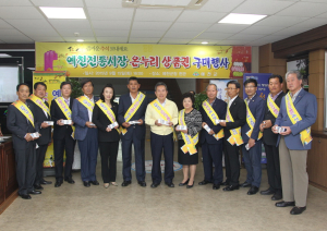 예천군 “온누리 상품권으로 추석 장 알뜰하게 보세요~”