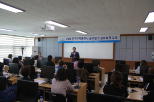 칠곡, 인구주택 총 조사 성공 수행 교육
