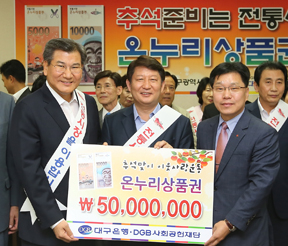 DGB금융, 전통시장 활력 더하기 동참