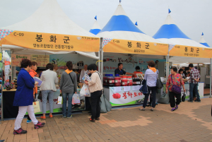 ‘명품 봉화’의 맛, 포항시민 입맛 사로잡아