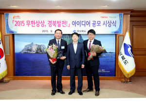 예천 공무원은 경북발전 위한 ‘아이디어뱅크’