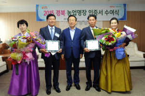 경북 농업분야 으뜸 ‘농업명장’