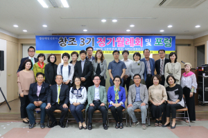 “창조경제포럼이 있어 경상매일신문이 거듭난다”