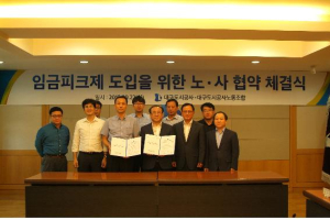 임금피크제 도입으로 청년 일자리 창출하자