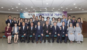 ‘드림구미 구현’ 사회복지인 한자리에