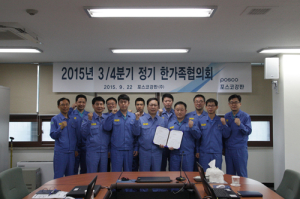포스코강판 “단결하여 경영위기 극복”