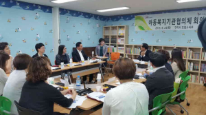 구미, 아동복지기관協 회의