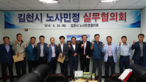 김천, 일자리 창출ㆍ상생 노사관계 노력 다짐