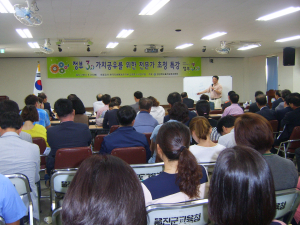 울진교육청, 정부3.0 전문가 초청 특강