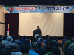 의성, FTA대책위 전익조 안동대 교수 초청