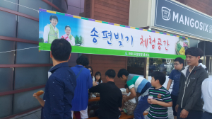 와촌 휴게소, 독거노인 명절음식 나누기