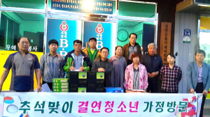 한국BBS 경북연맹 성주지회, 따뜻한 사랑 전달