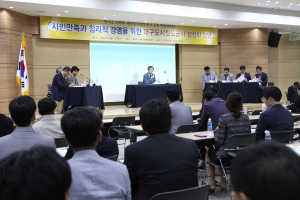 대구도시철도公, 발전방안 제시 학술세미나