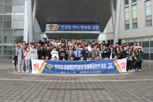 동해해경본부에 한라대 경찰행정학과 방문