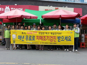 포항 남구보건소, 치매 조기발견 선별검사
