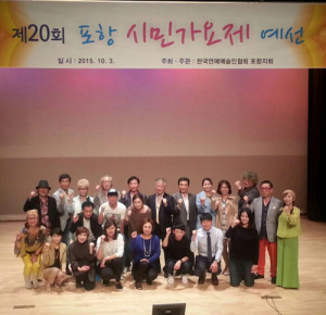 ‘포항시민가요제’ 예심부터 후끈후끈~