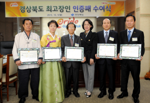 “산업현장의 꽃, 道 최고장인 소개해요”