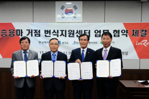 상주시-한국마사회, 업무 협약 체결