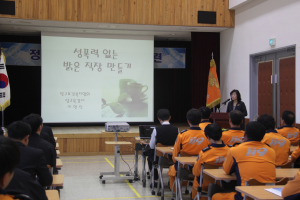 고령소방서, 10월 정기조회ㆍ청렴교육