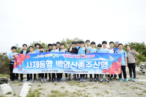 원자력마이스터고, 사제동행 백암산 종주산행