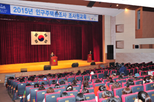 경산, 시민회관 대강당서 조사원교육