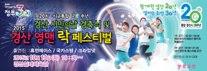열정 가득한 락 향연으로 초대합니다