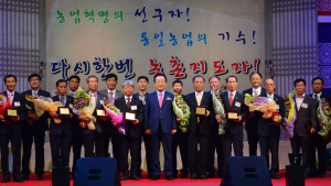 경북농촌지도자 ‘통일농업’ 기원