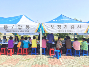 성주, 참한별 이동복지관 ‘호응’
