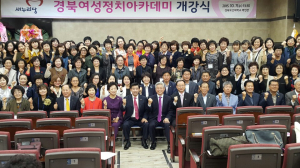 “경북 정치 이끌 여성 리더 찾아요”