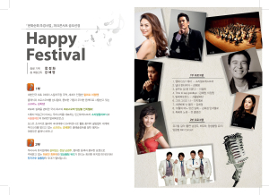 10일 경주 봉황대고분서 ‘해피 갈라콘서트’
