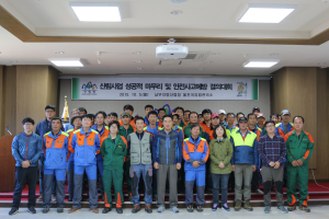 울진국유림관리소, 안전사고예방 결의대회