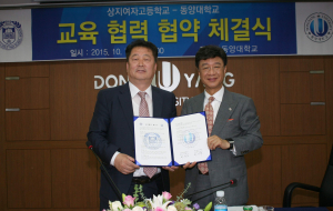 동양대-강원 상지여자고, 진로교육 활성화 ‘맞손’