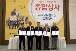 道, 사회적기업 이끌 ‘종합상사’ 출범