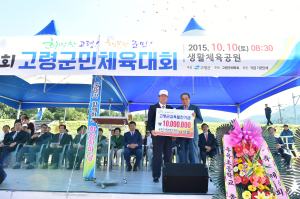 서석홍 고령 명예군수, 교육발전기금 1천만 원 기탁